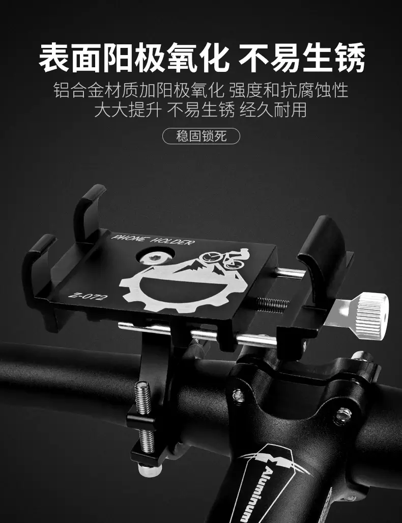 Electric Motorcycle Phone Holder for Mountain Bikes — feature 5