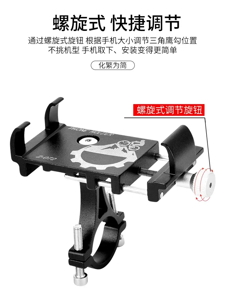 Electric Motorcycle Phone Holder for Mountain Bikes — feature 8