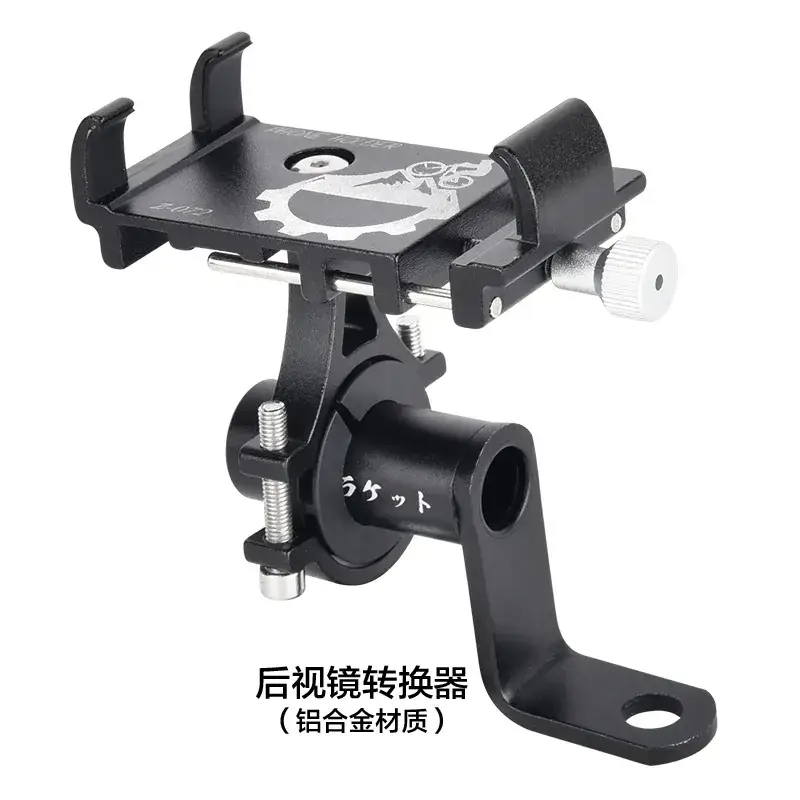 Electric Motorcycle Phone Holder for Mountain Bikes - Image 4