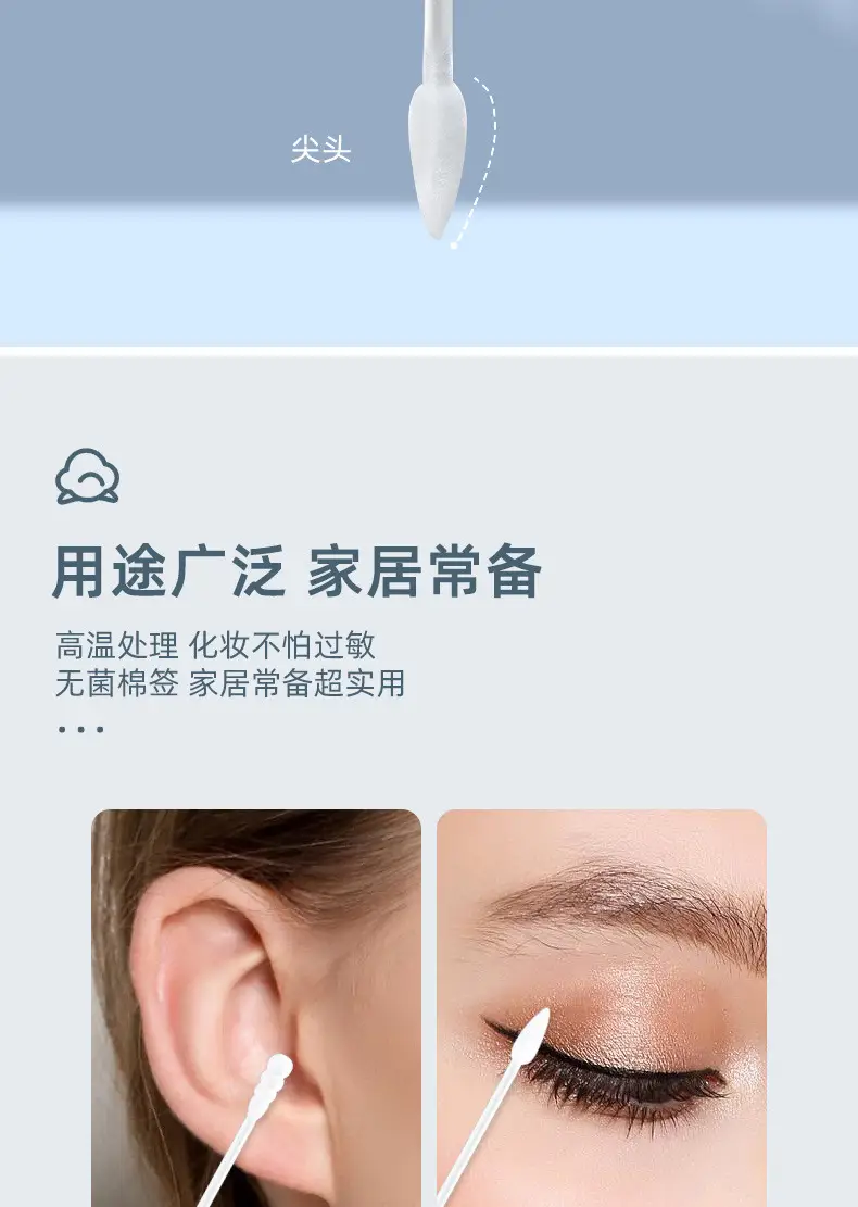White Small Hanzi Cotton Swabs 200x Double Head — feature 8