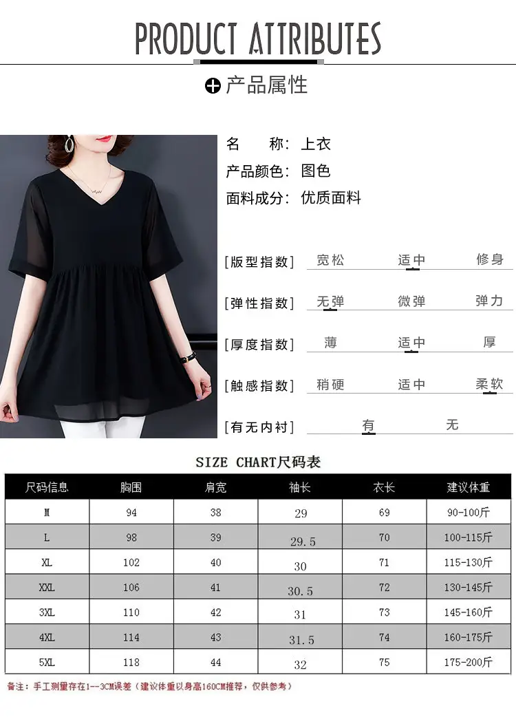 2026 Plus Size Chiffon Blouse Black V-Neck Loose Fit — feature 8