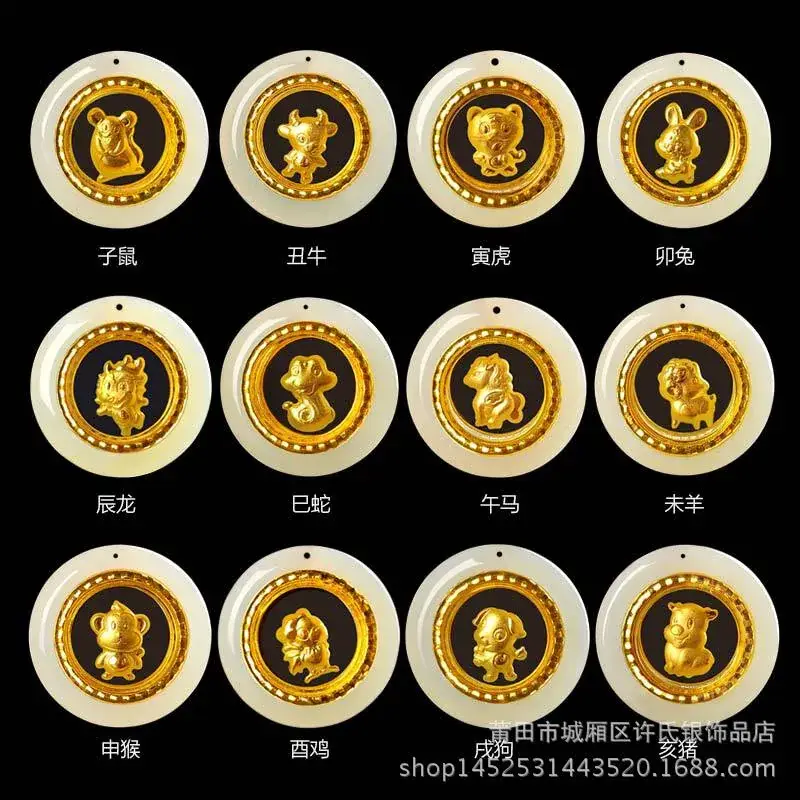 Gold Inlaid Jade Birth Year Zodiac Pendants