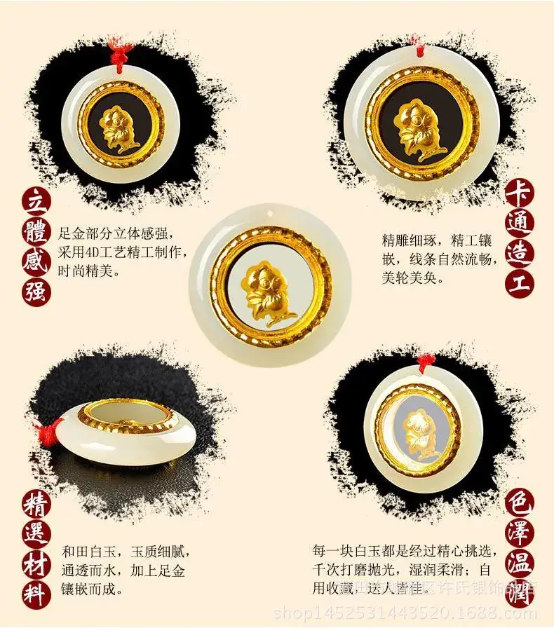 Gold Inlaid Jade Birth Year Zodiac Pendants