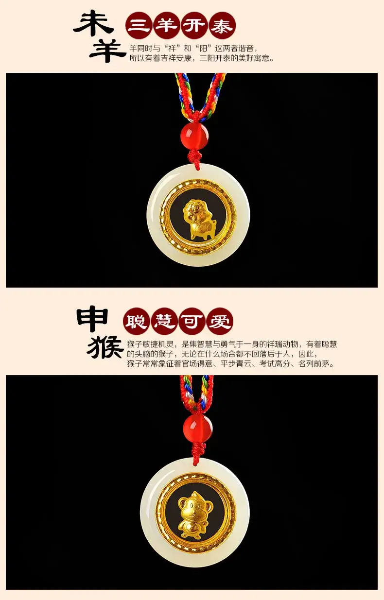 Gold Inlaid Jade Birth Year Zodiac Pendants — feature 11