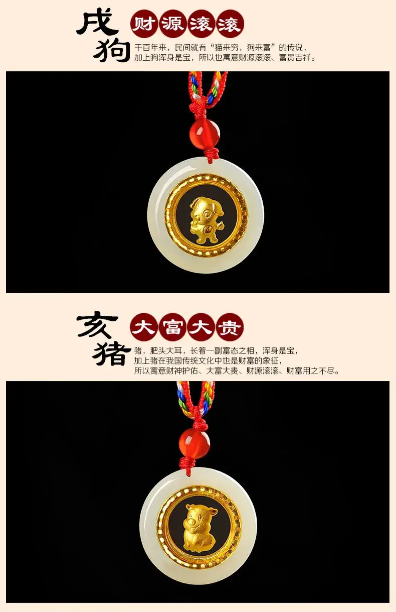 Gold Inlaid Jade Birth Year Zodiac Pendants — feature 12