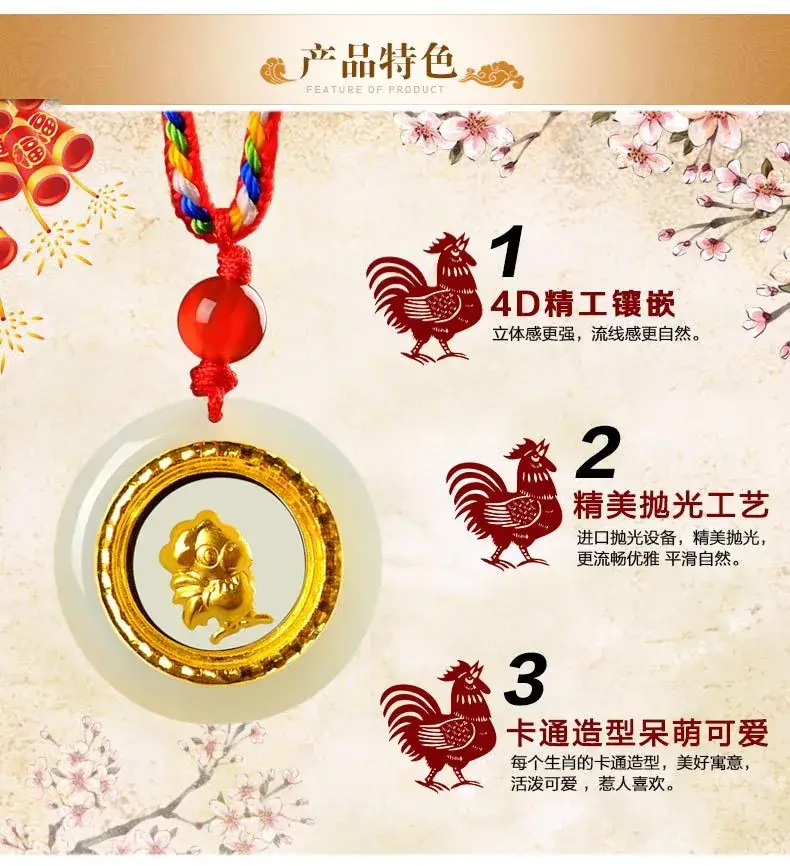 Gold Inlaid Jade Birth Year Zodiac Pendants — feature 2