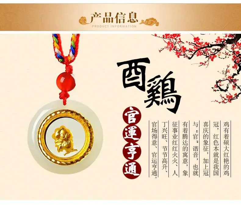 Gold Inlaid Jade Birth Year Zodiac Pendants — feature 3