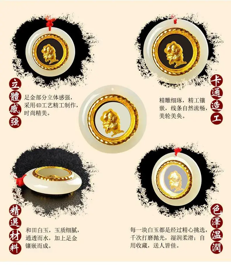 Gold Inlaid Jade Birth Year Zodiac Pendants — feature 4