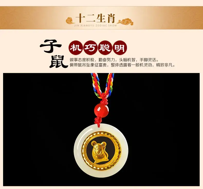Gold Inlaid Jade Birth Year Zodiac Pendants — feature 7