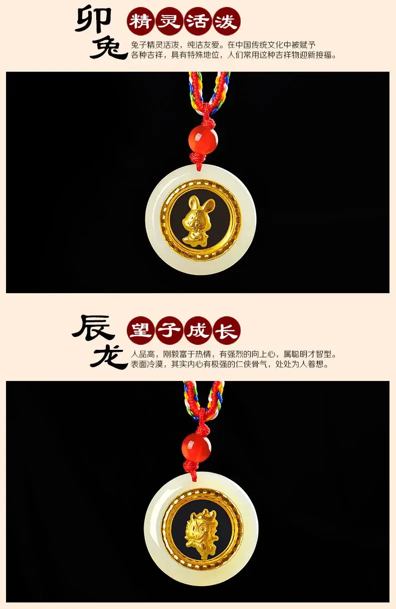 Gold Inlaid Jade Birth Year Zodiac Pendants — feature 9