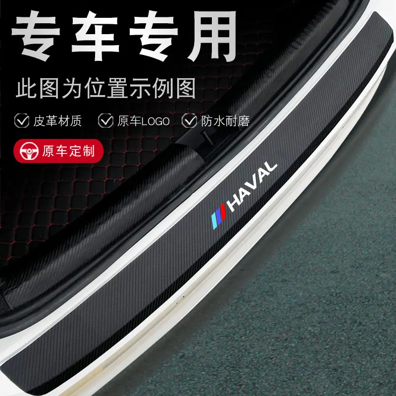The third generation of new Haval H6 sports car accessories M6 decorative interior modification Harvard F7 threshold strip rear guard plate