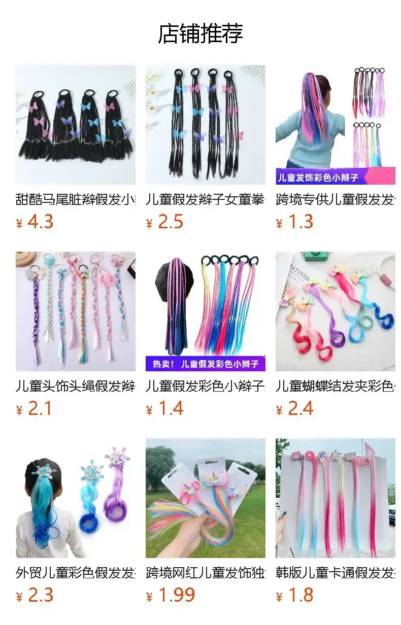 Ice and Snow Princess Wig Braid Hairband for Girls — feature 1
