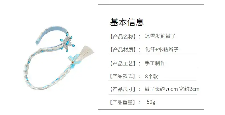 Ice and Snow Princess Wig Braid Hairband for Girls — feature 4