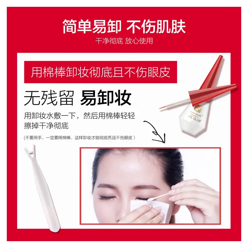 Double Eyelid Setting Cream Grafting Eyelash False Eyelash Glue - Image 5