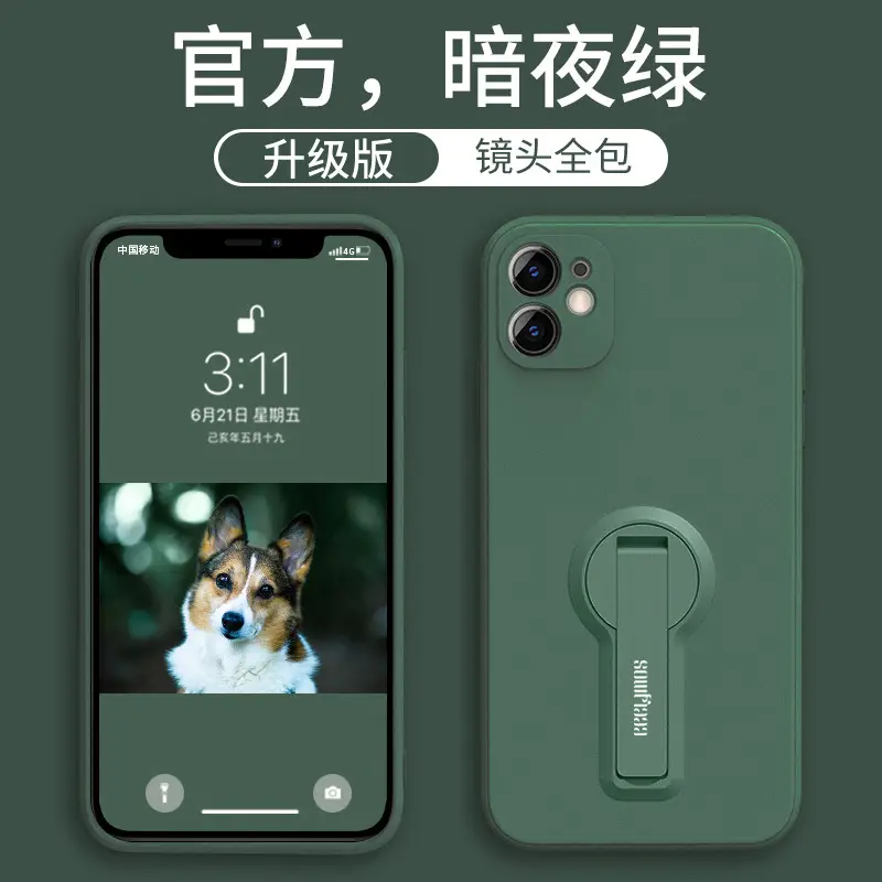 Liquid Silicone Phone Case with Bracket & Lens