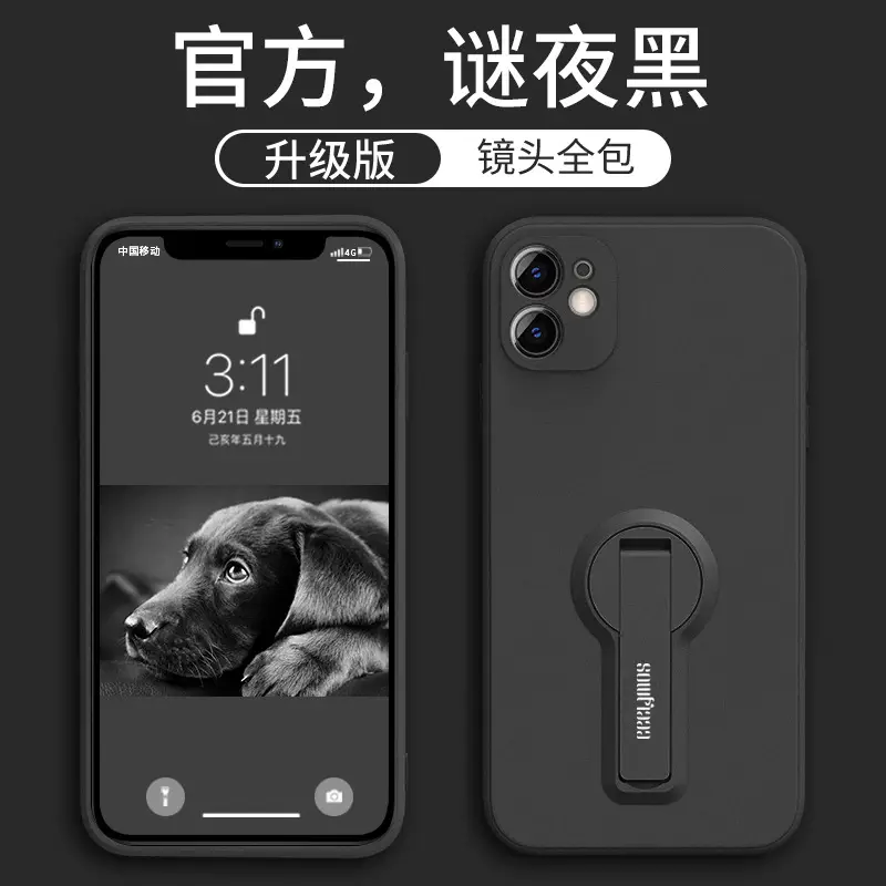 Liquid Silicone Phone Case with Bracket & Lens