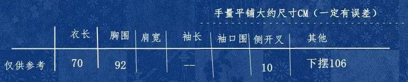 上衣均码_副本.jpg