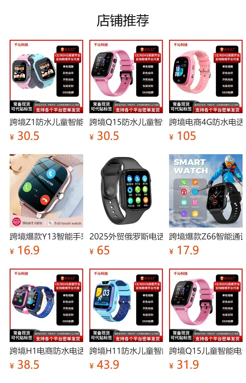 Cross-Border Q12 Waterproof Kidsren's Smart Phone Positioning Micro Chat Photo Flashlight Export 5Th Generation Z6 Multi-Language Watch — feature 1