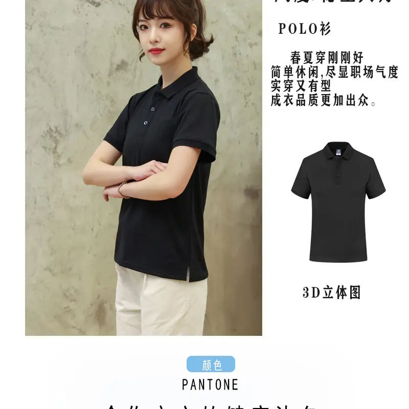 全棉POLO衫