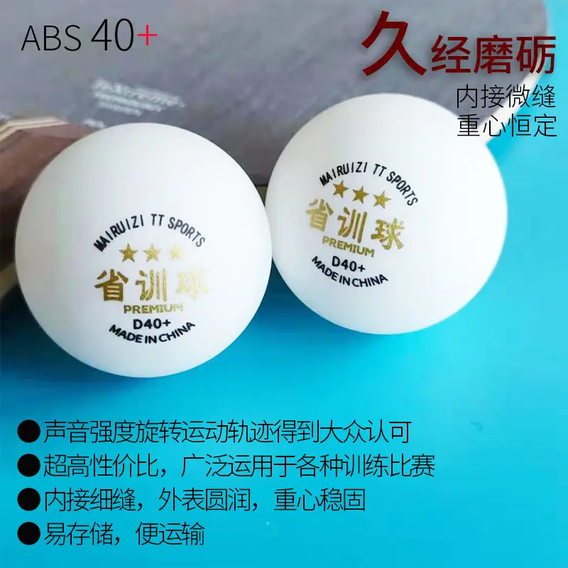 Provincial Training Gold Samsung New Material Table Tennis 40+ Big Ball Multi-Ball Training Competition Ball Club Stadium High Hardness — feature 1