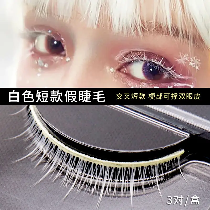 Double Eyelid False Lashes White Natural Short Blooming - Image 9