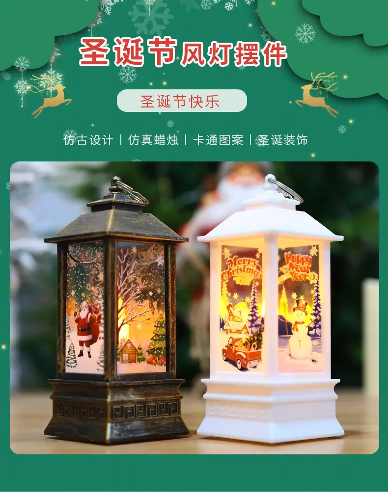 圣诞节风灯摆件_01