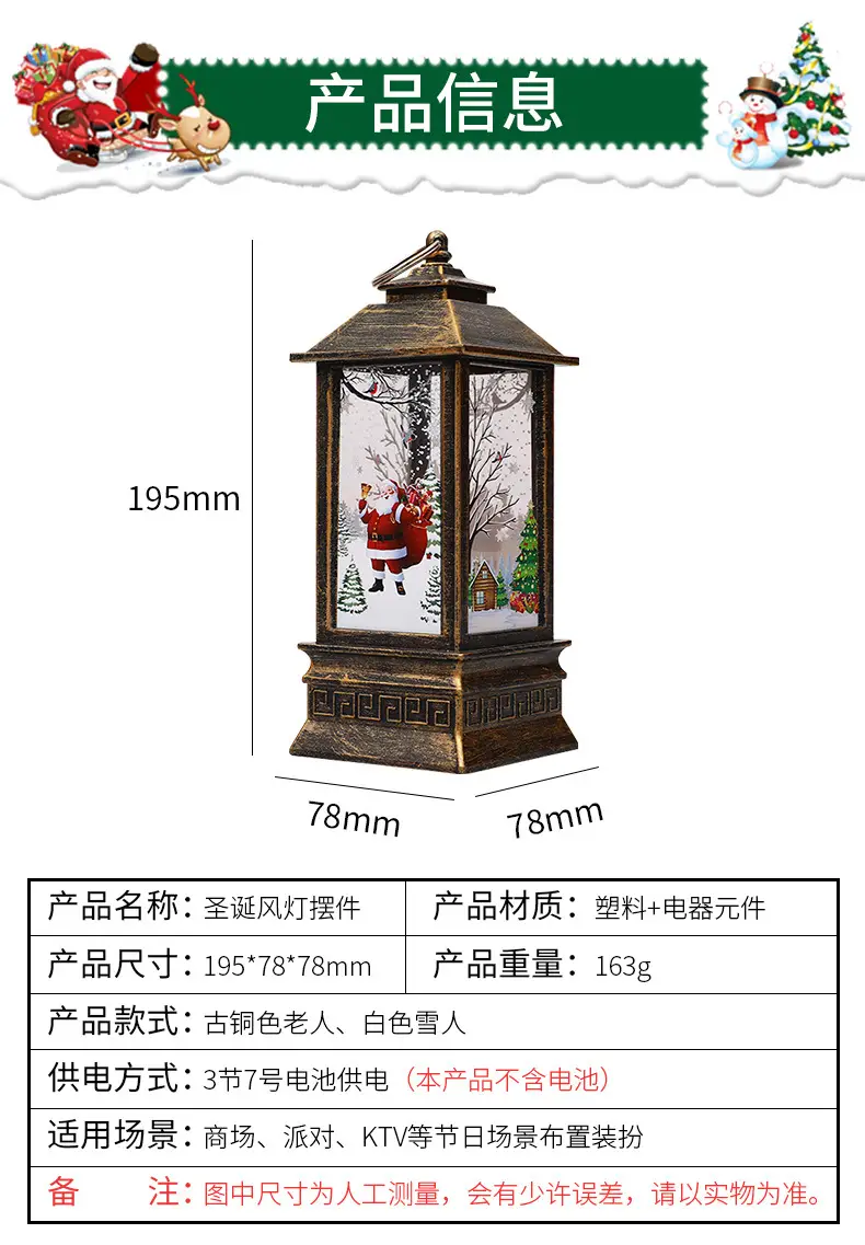圣诞节风灯摆件_02