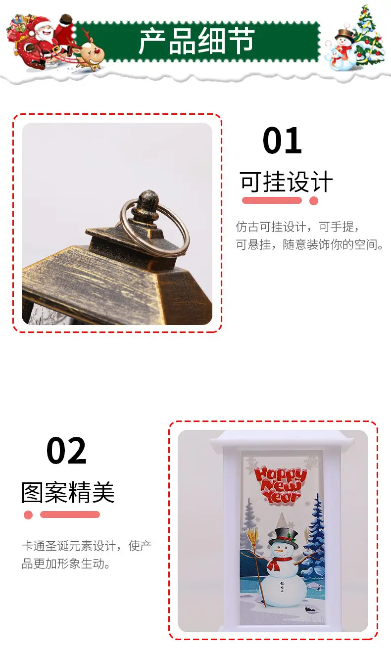 圣诞节风灯摆件_05