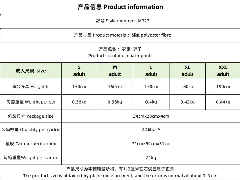 成人鸣人套装.jpg