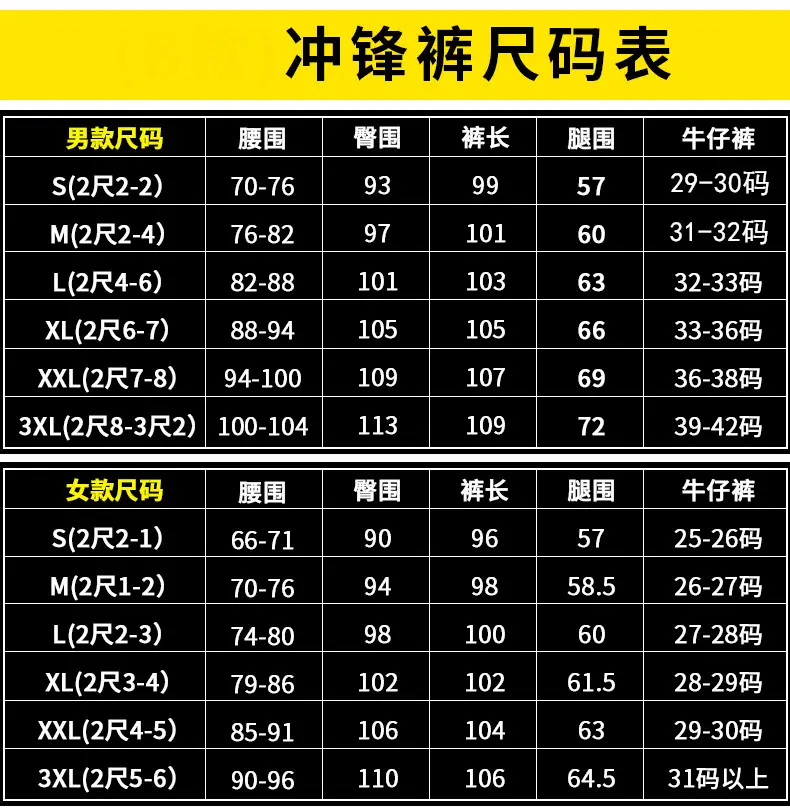 尺码.jpg