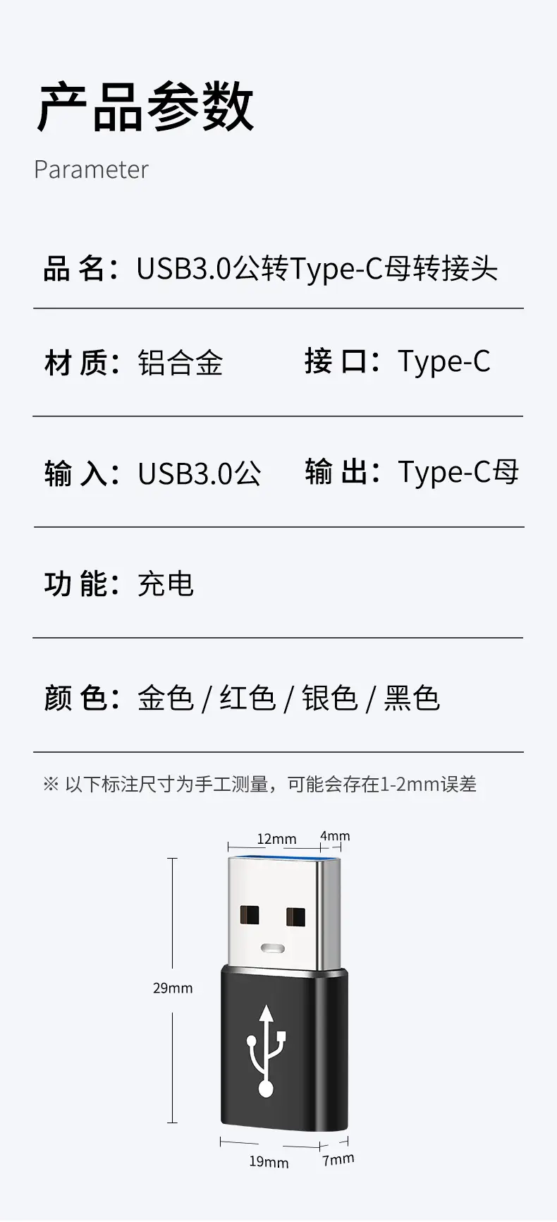 USB3.0 to Type-C Adapter for OTG Mobile Phones — feature 2