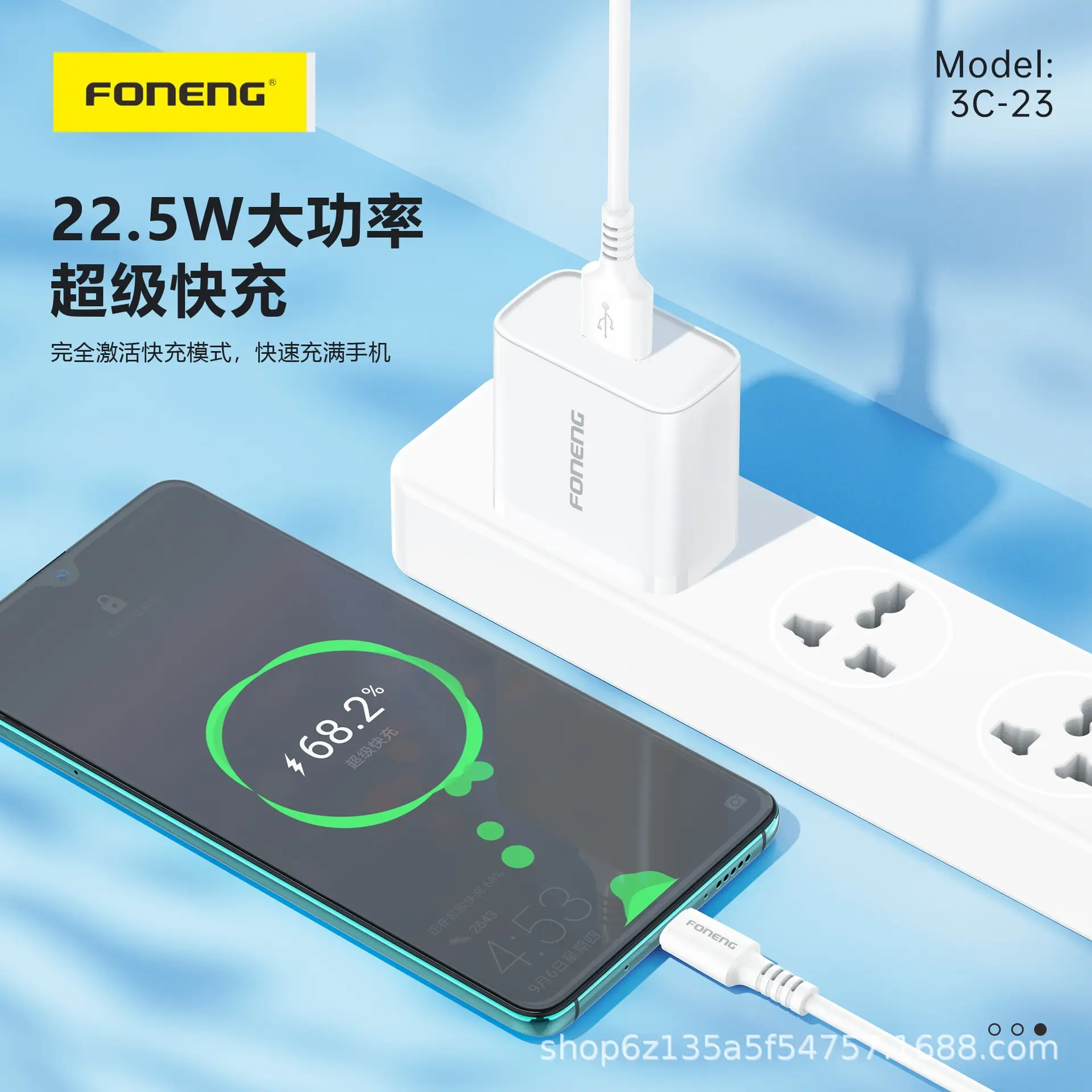 Feng Neng 3C-23 22.5W Fast Charging Charger - Image 2