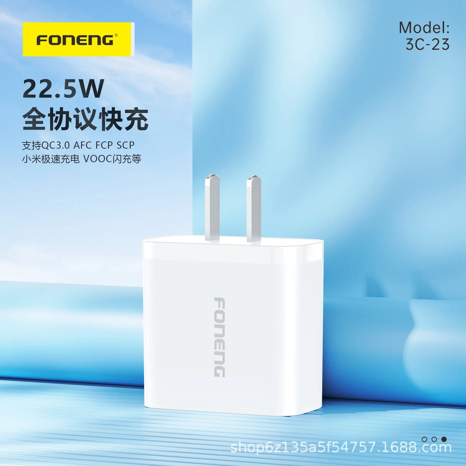 Feng Neng 3C-23 22.5W Fast Charging Charger - Image 3