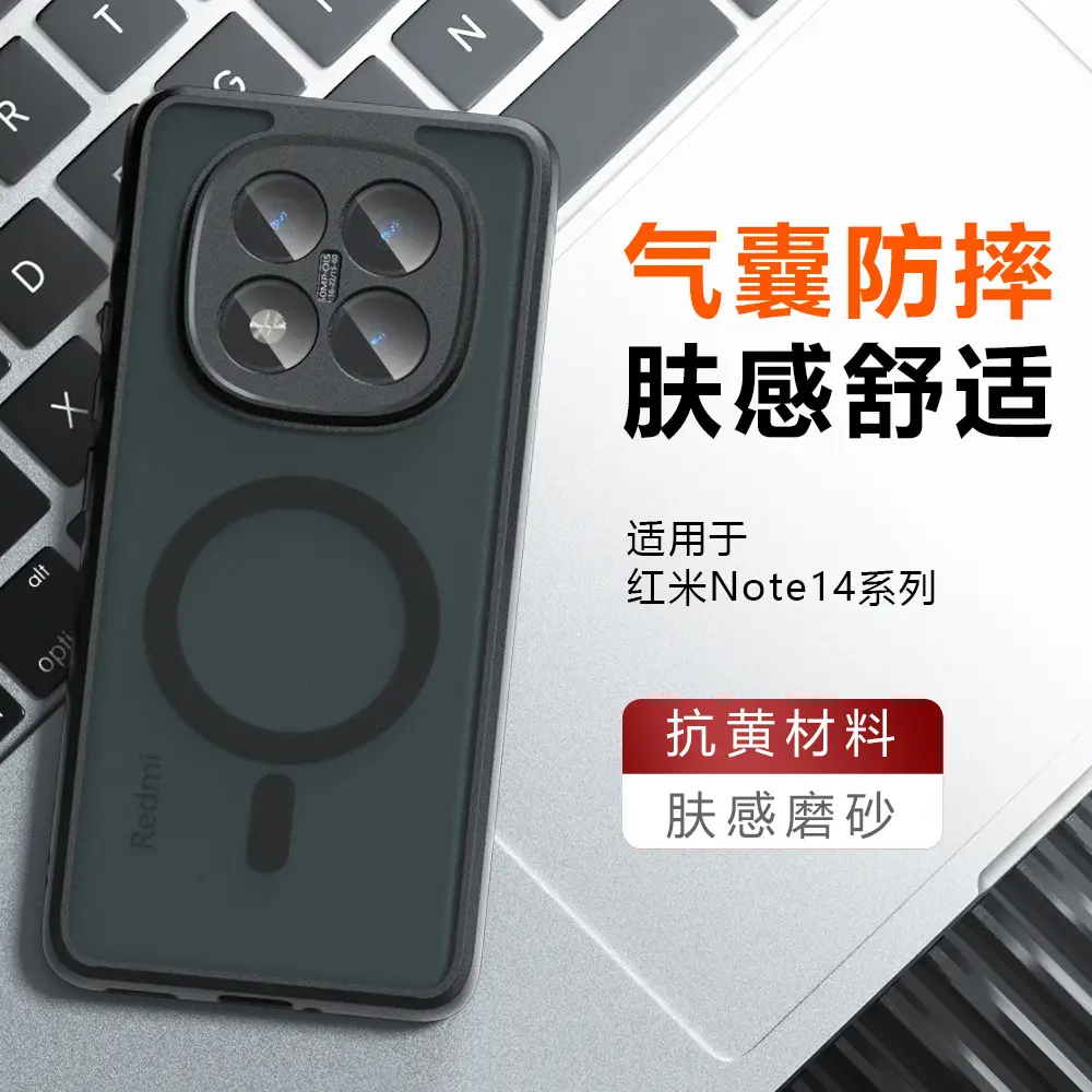 Redmi Note15 Pro+ Magnetic Anti-Fall Case