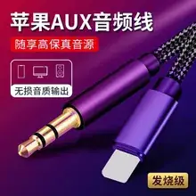 Apple iPhone 3.5mm Headphone Lightning Adapter — feature 10