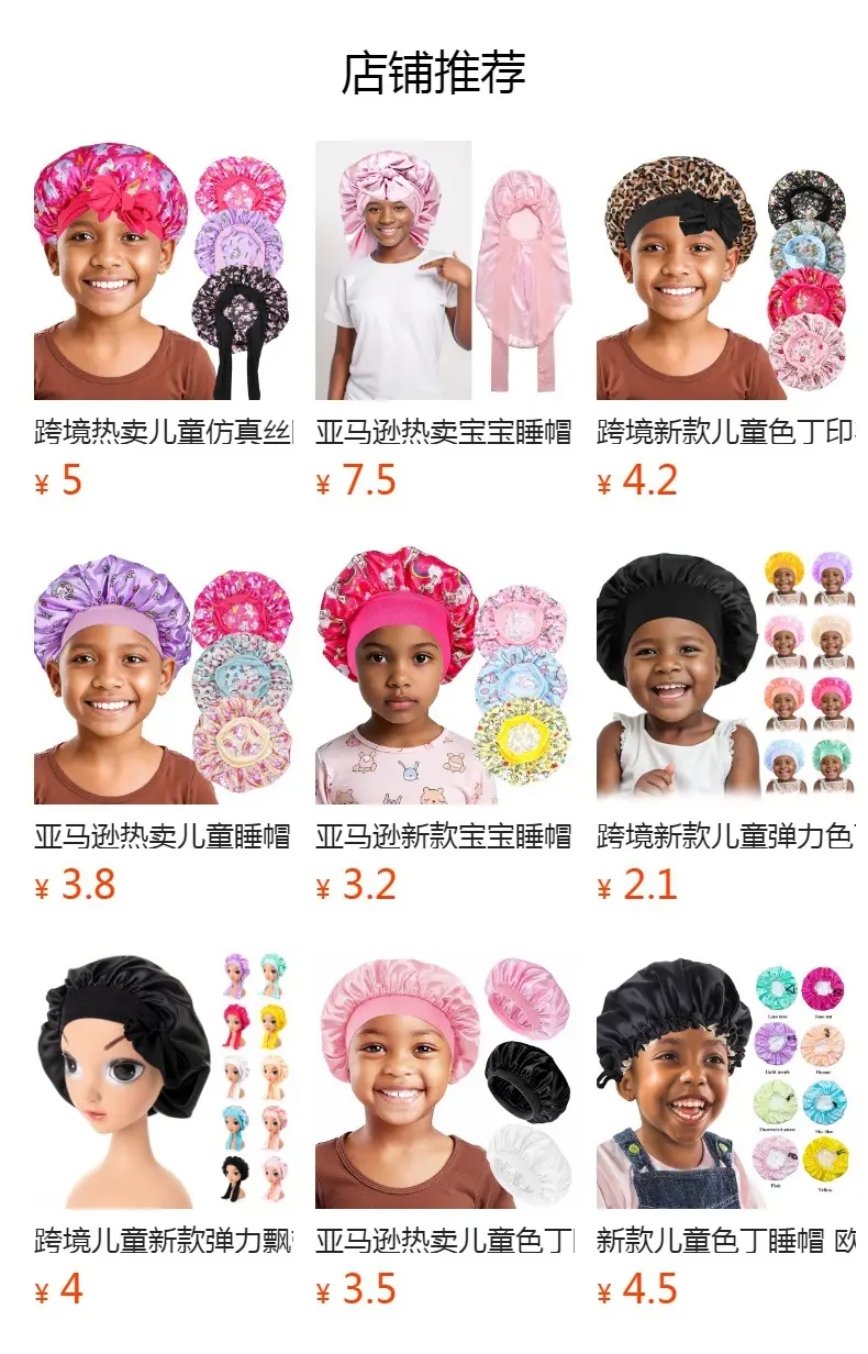 New Kids Satin Nightcap with Adjustable Button — feature 1