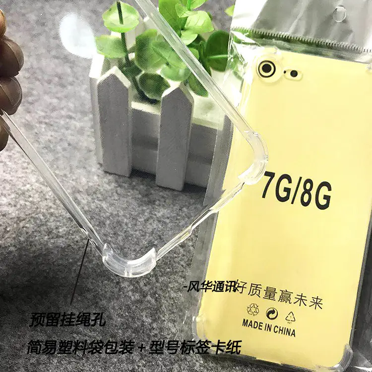 Transparent Anti-Fall Silicone Phone Case for Apple 7-8