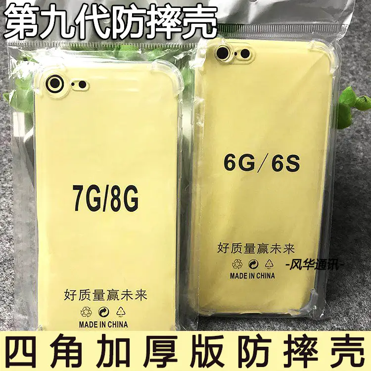 Transparent Anti-Fall Silicone Phone Case for Apple 7-8 — feature 4