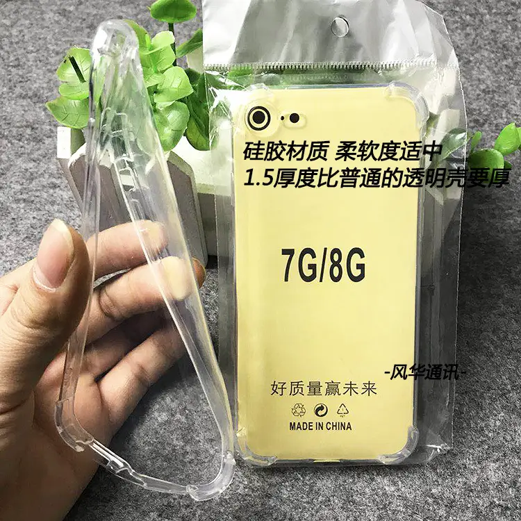 Transparent Anti-Fall Silicone Phone Case for Apple 7-8 — feature 5