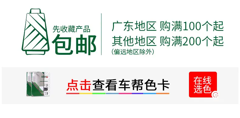 包邮.jpg