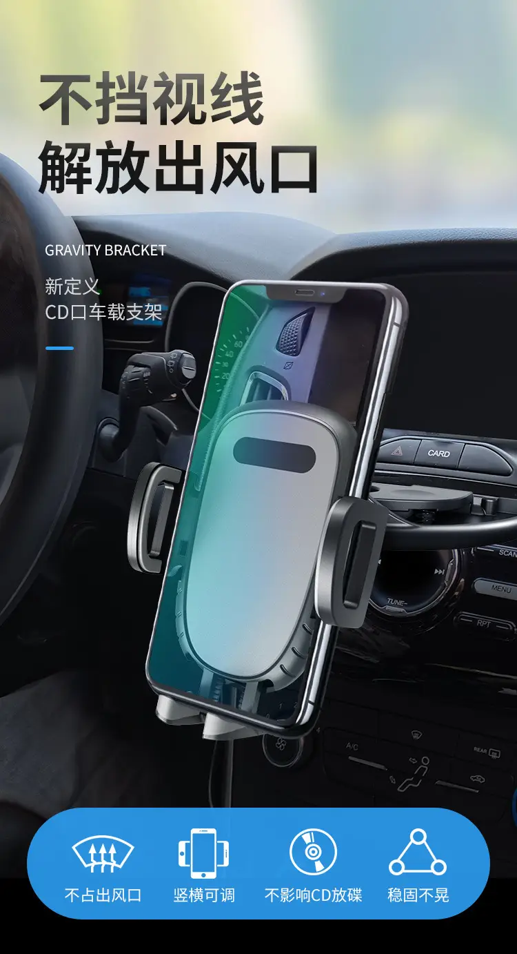 Car CD Port Phone Clamp Bracket Black — feature 2