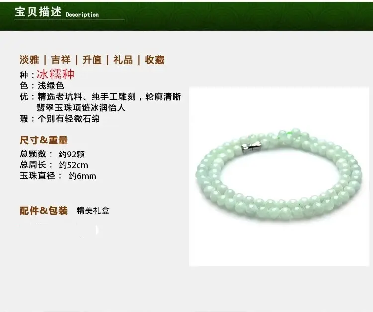 Guan Yu Jade Bead Chain Necklace 6mm Three Color — feature 5