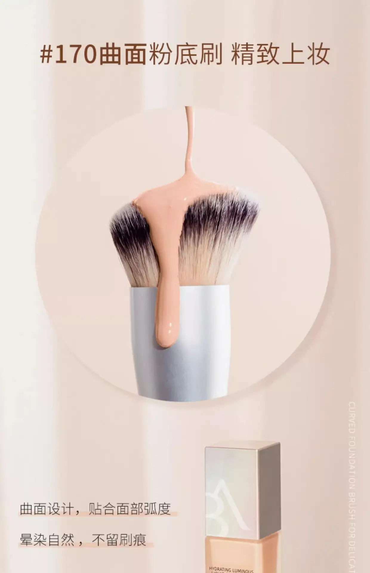 Seamless Foundation Brush Non-Absorbent Soft Bristles β feature 7