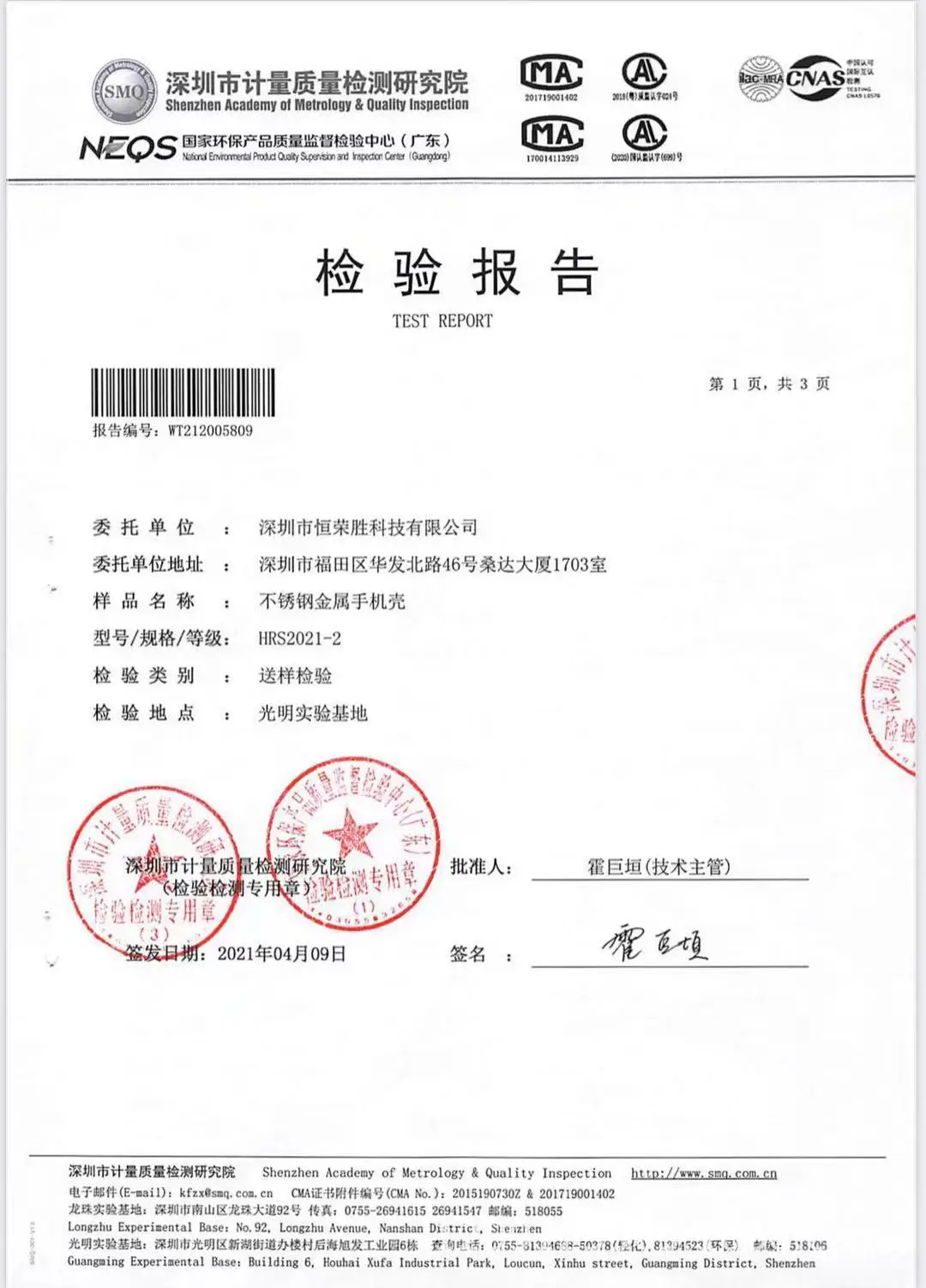 微信图片_20210414084656.jpg