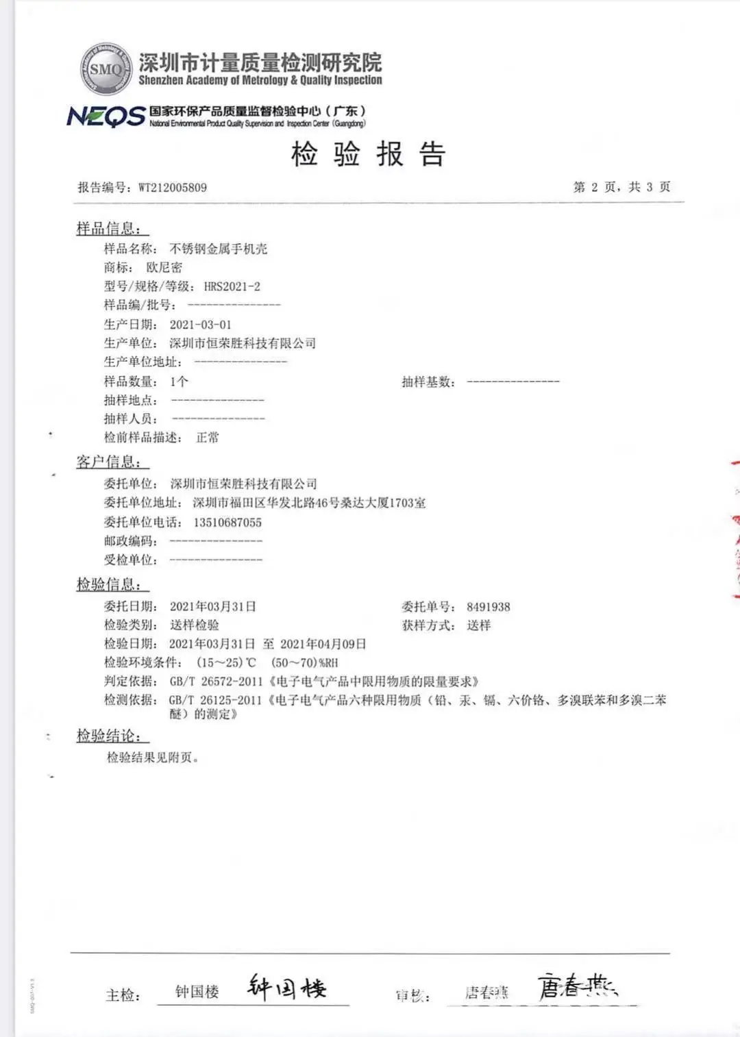 微信图片_20210414084732.jpg