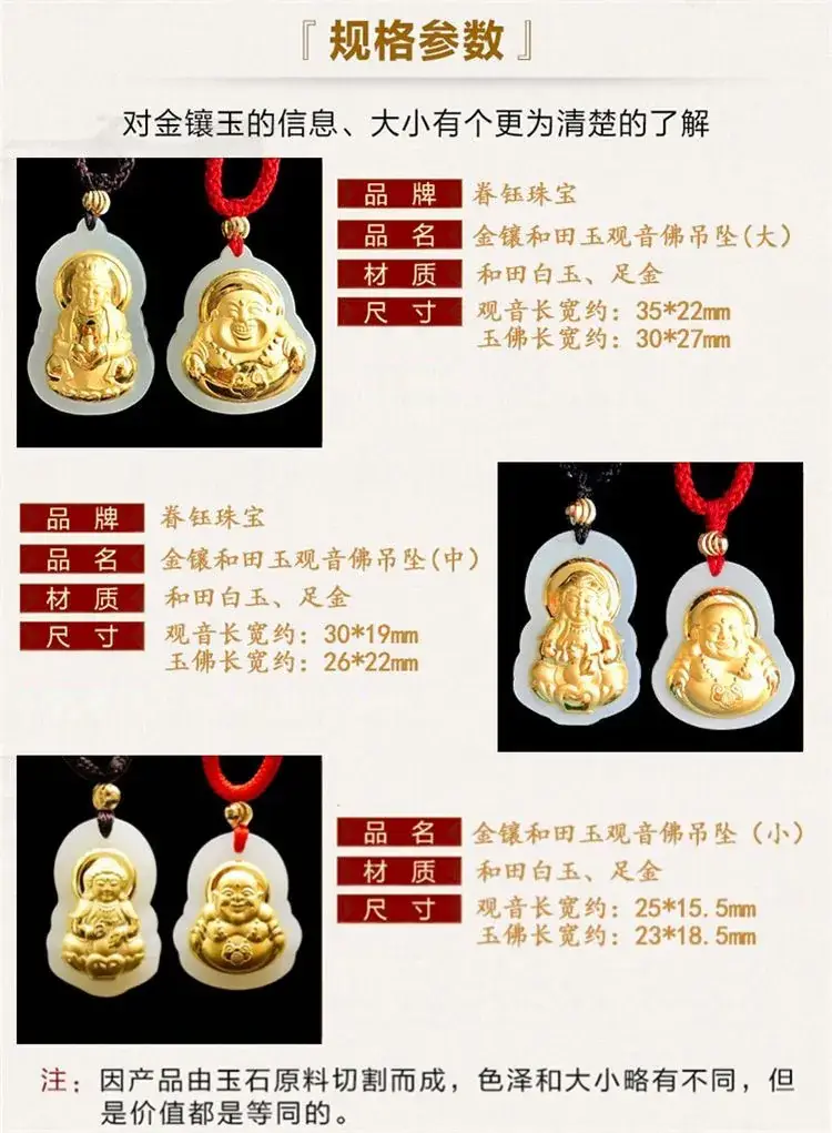 Jadeite Guanyin Buddha Pendant Gold White Live Streaming Dropshipping — feature 5