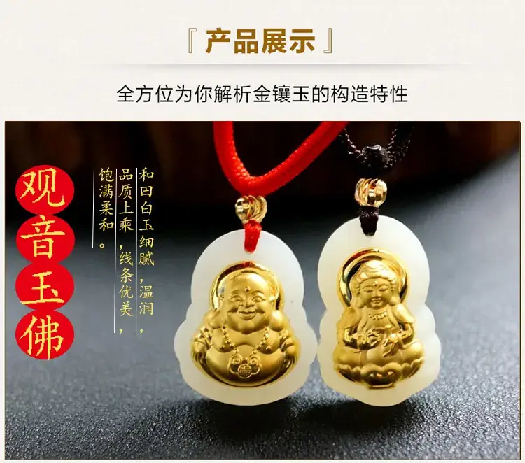 Jadeite Guanyin Buddha Pendant Gold White Live Streaming Dropshipping — feature 9