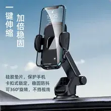 Car Phone Holder 360 Degree Suction Cup Navigation — feature 13