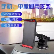 Car Phone Holder 360 Degree Suction Cup Navigation — feature 17