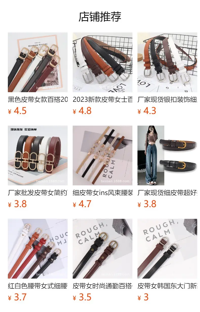 Black Retro Belt for Women with Korean Pin Buckle — feature 1